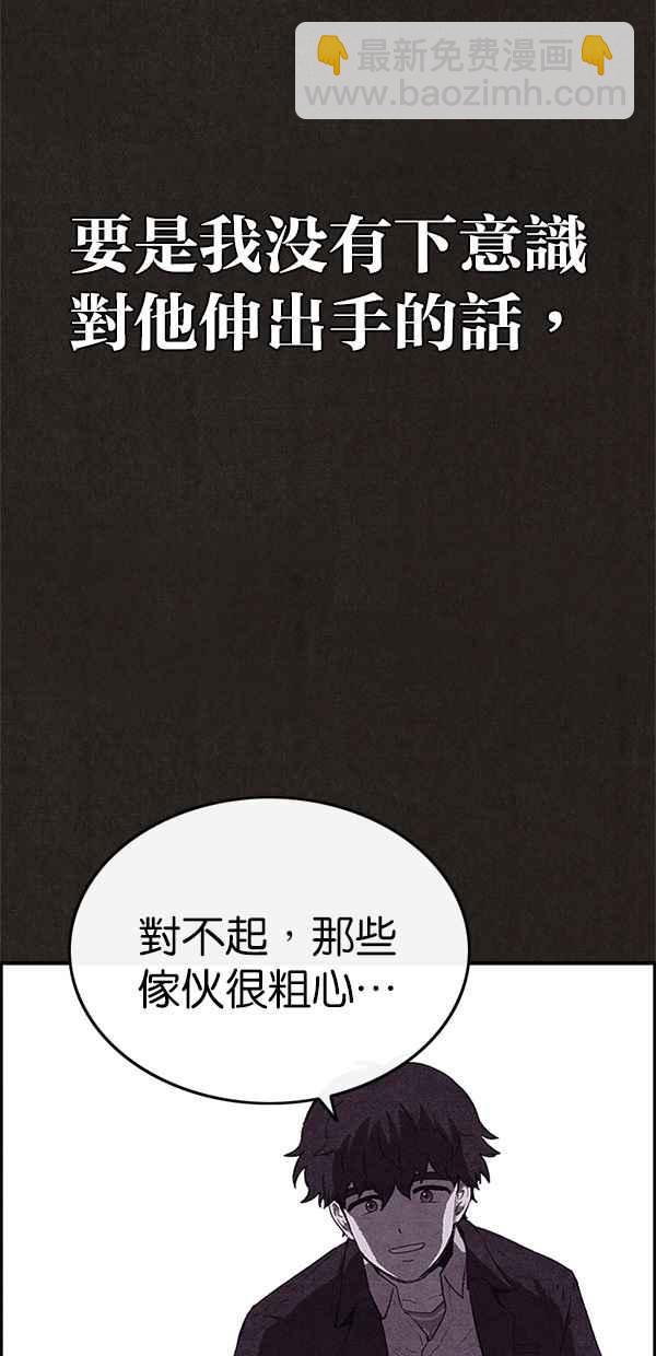 SWEET HOME - 第80話(1/2) - 6