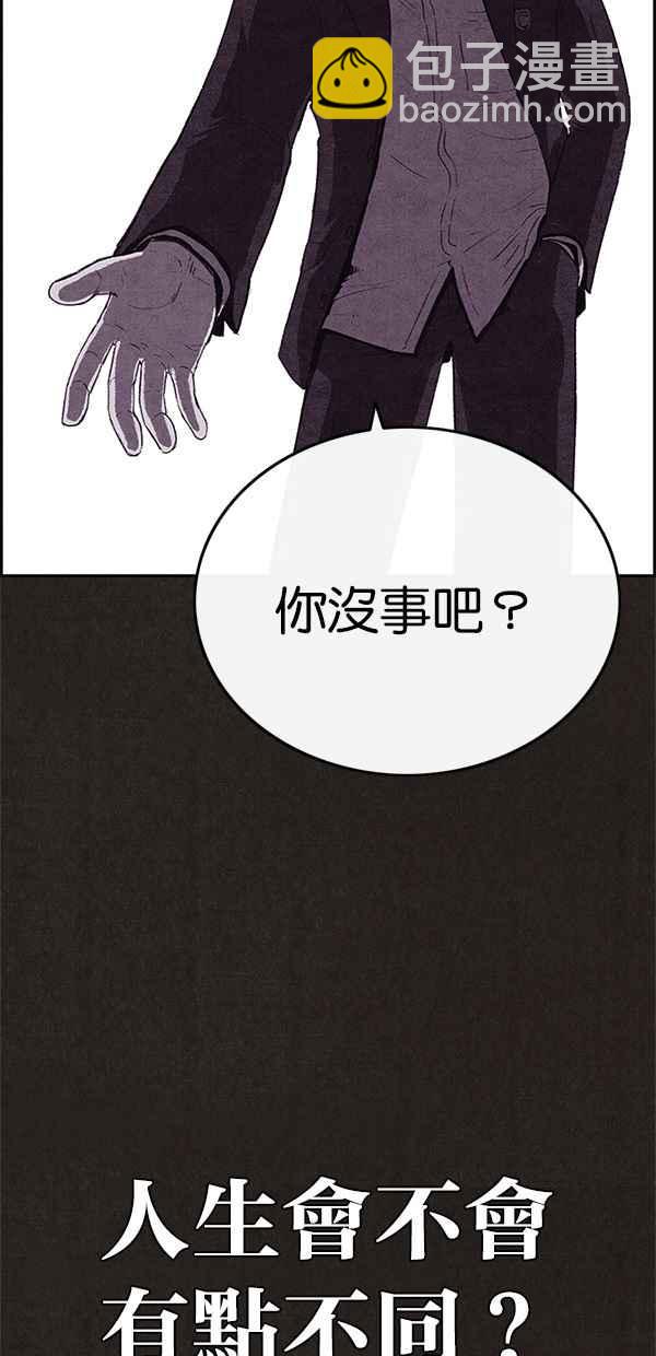 SWEET HOME - 第80話(1/2) - 7