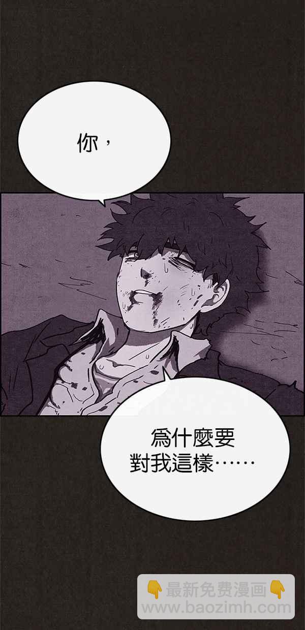 SWEET HOME - 第80話(1/2) - 2