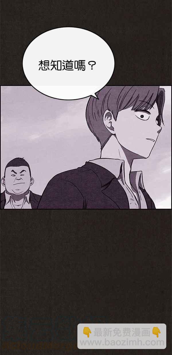 SWEET HOME - 第80話(1/2) - 3