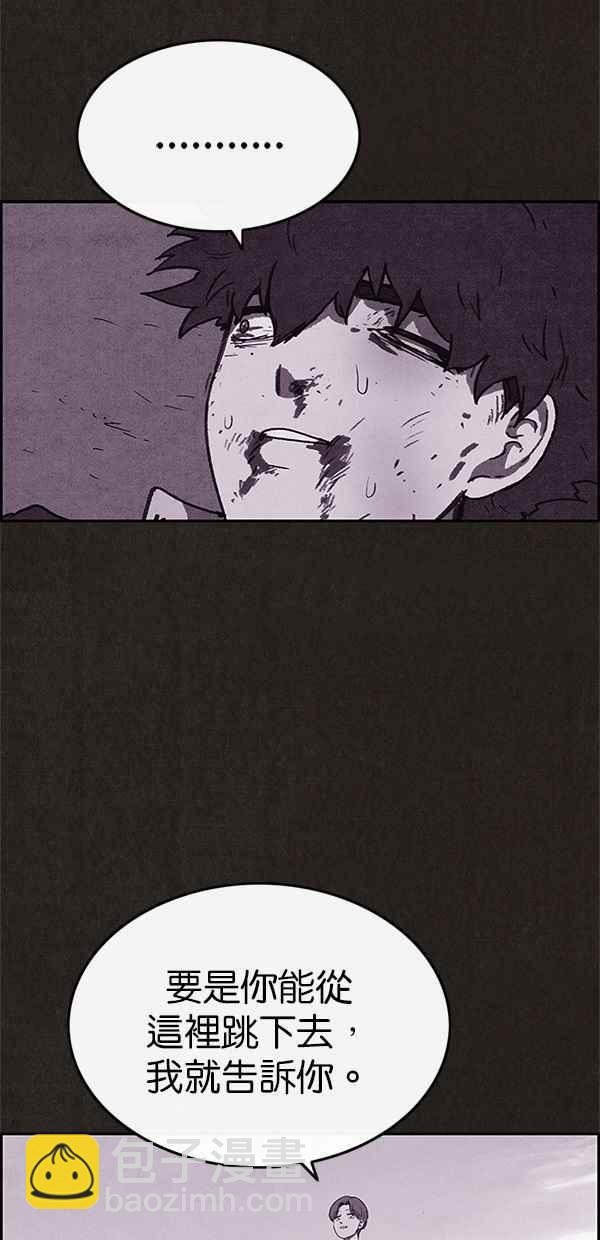 SWEET HOME - 第80話(1/2) - 4