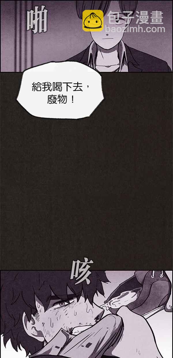 SWEET HOME - 第80話(1/2) - 2