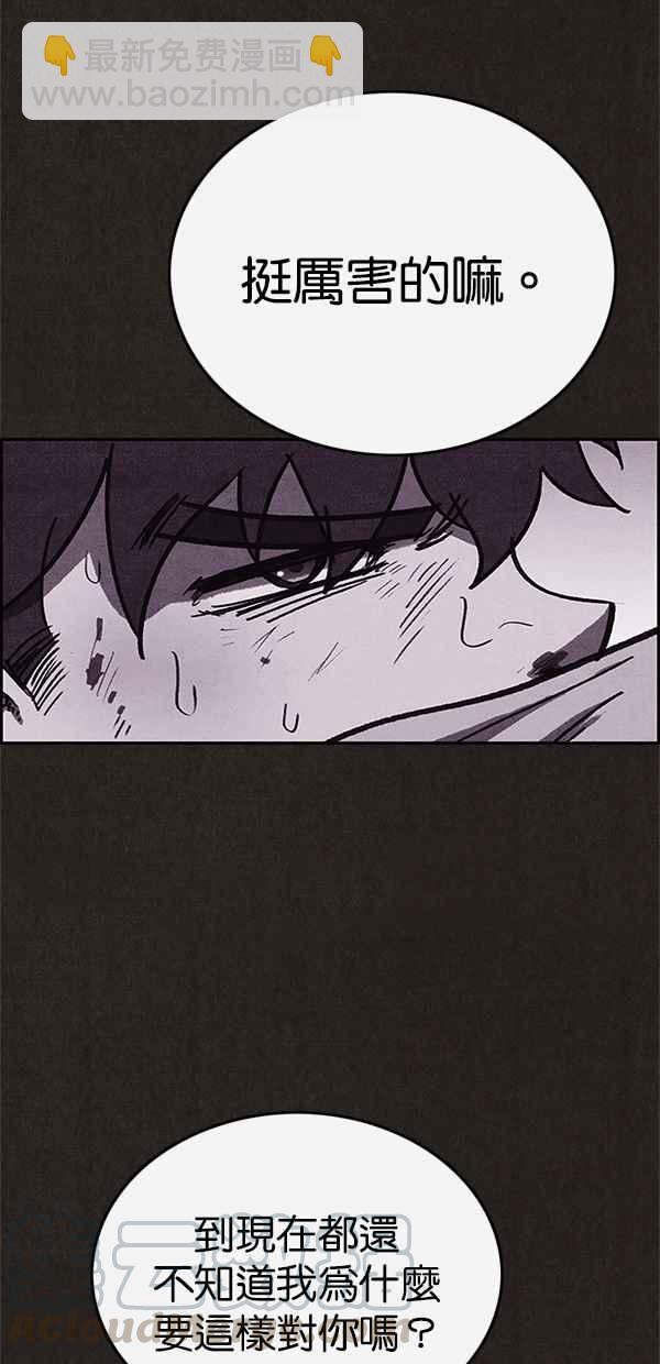 SWEET HOME - 第80話(2/2) - 6