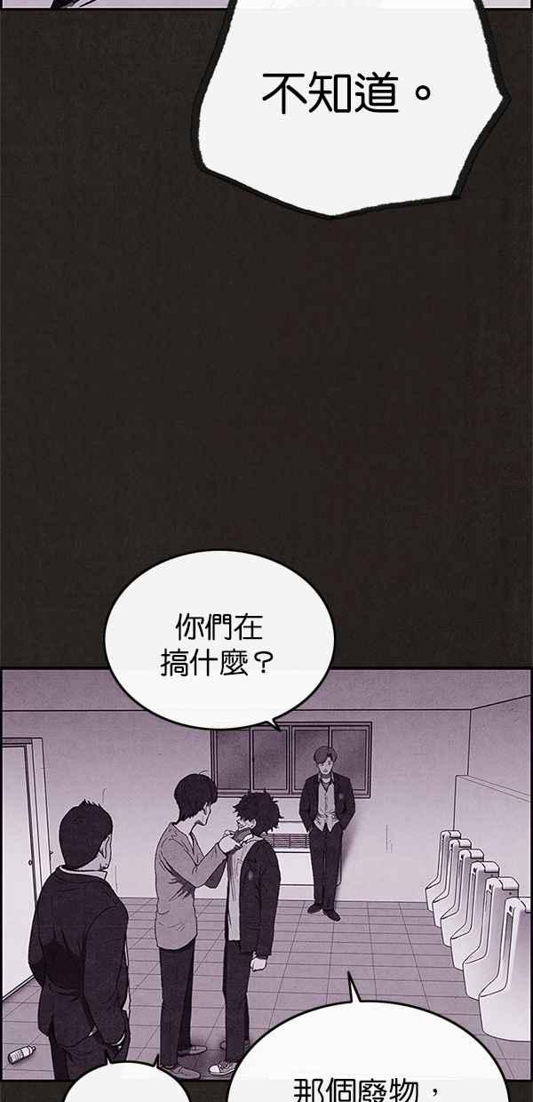 SWEET HOME - 第80話(2/2) - 1