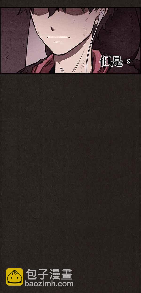 SWEET HOME - 第80話(1/2) - 6