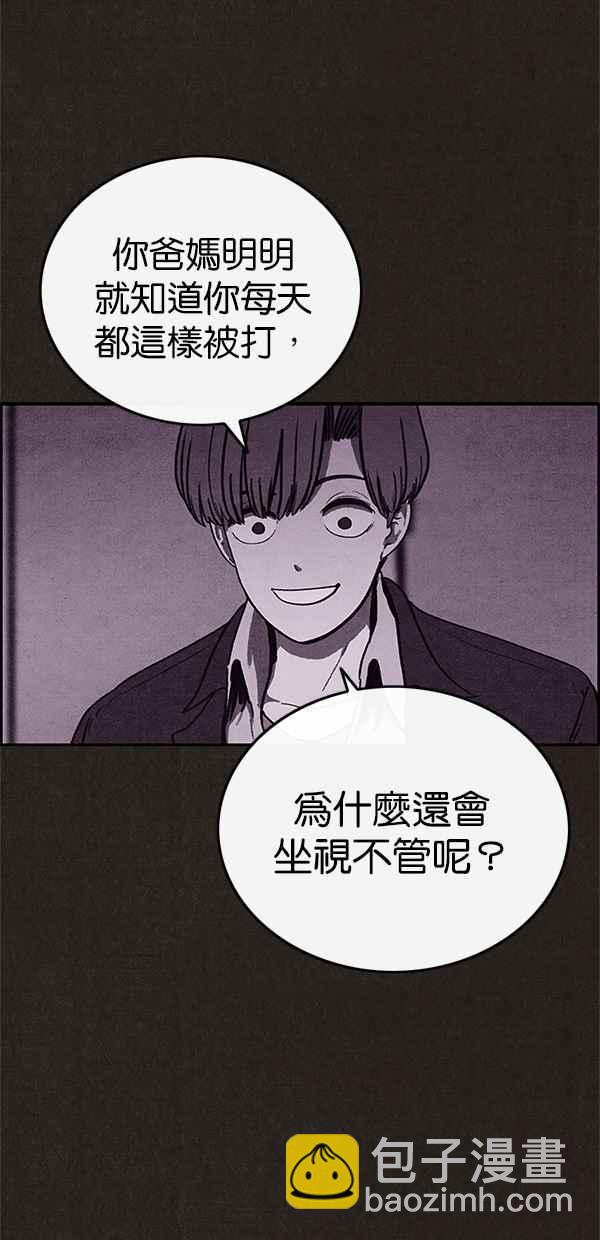 SWEET HOME - 第80話(2/2) - 7