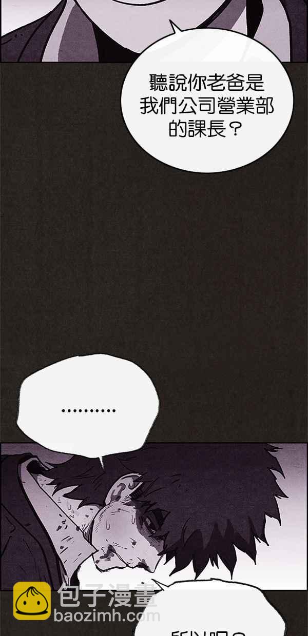 SWEET HOME - 第80話(2/2) - 2