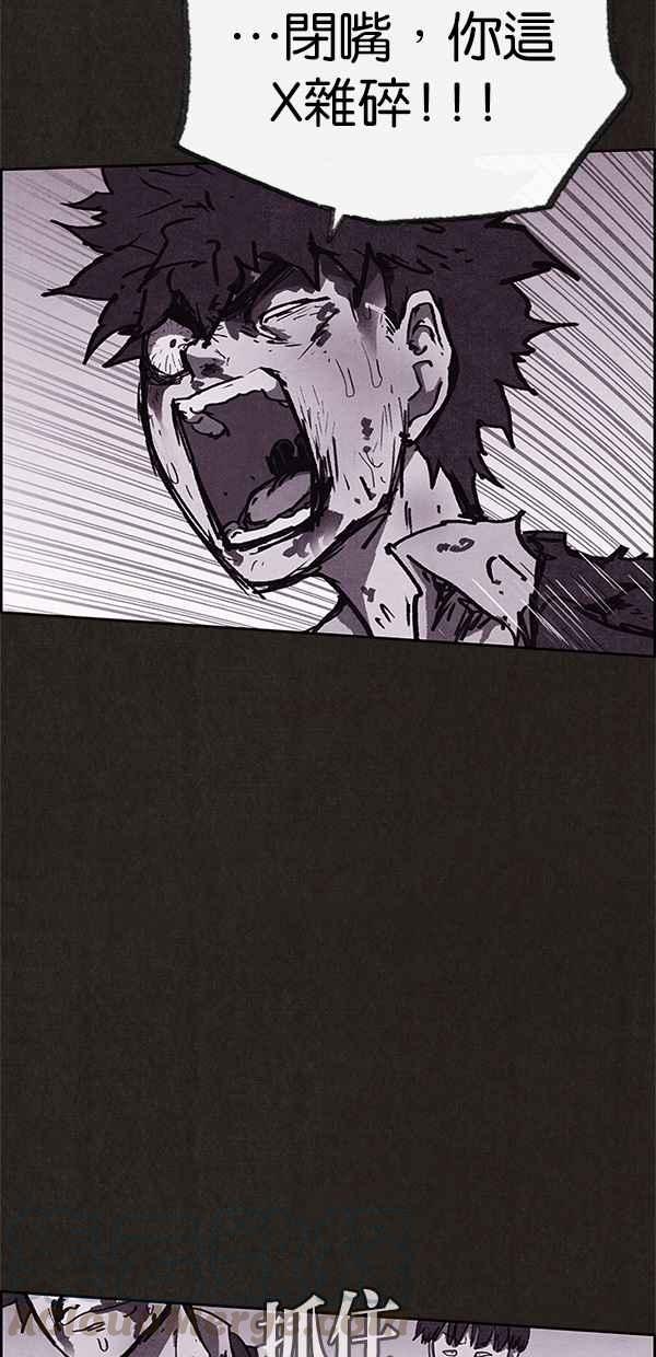 SWEET HOME - 第80話(2/2) - 7