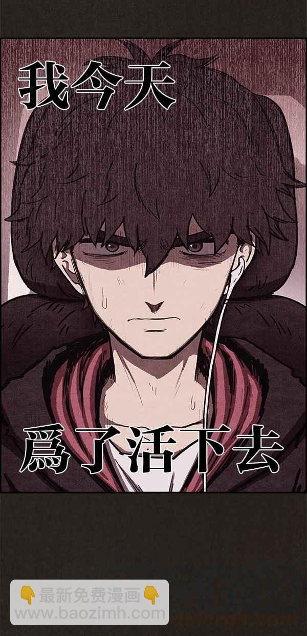 SWEET HOME - 第80話(1/2) - 7