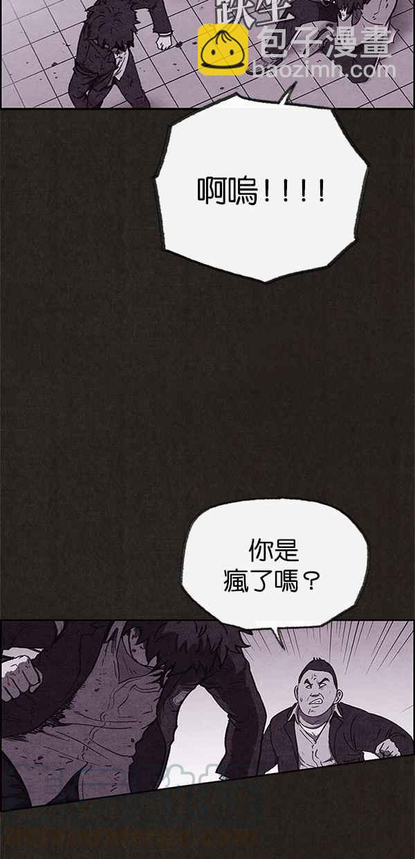 SWEET HOME - 第80話(2/2) - 3
