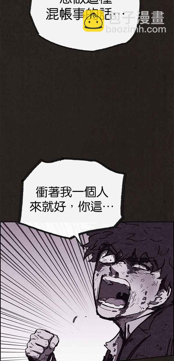 SWEET HOME - 第80話(2/2) - 7