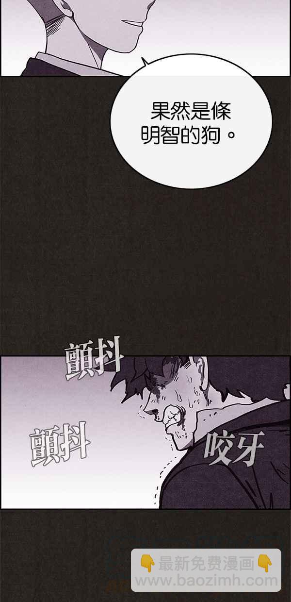 SWEET HOME - 第80話(2/2) - 5
