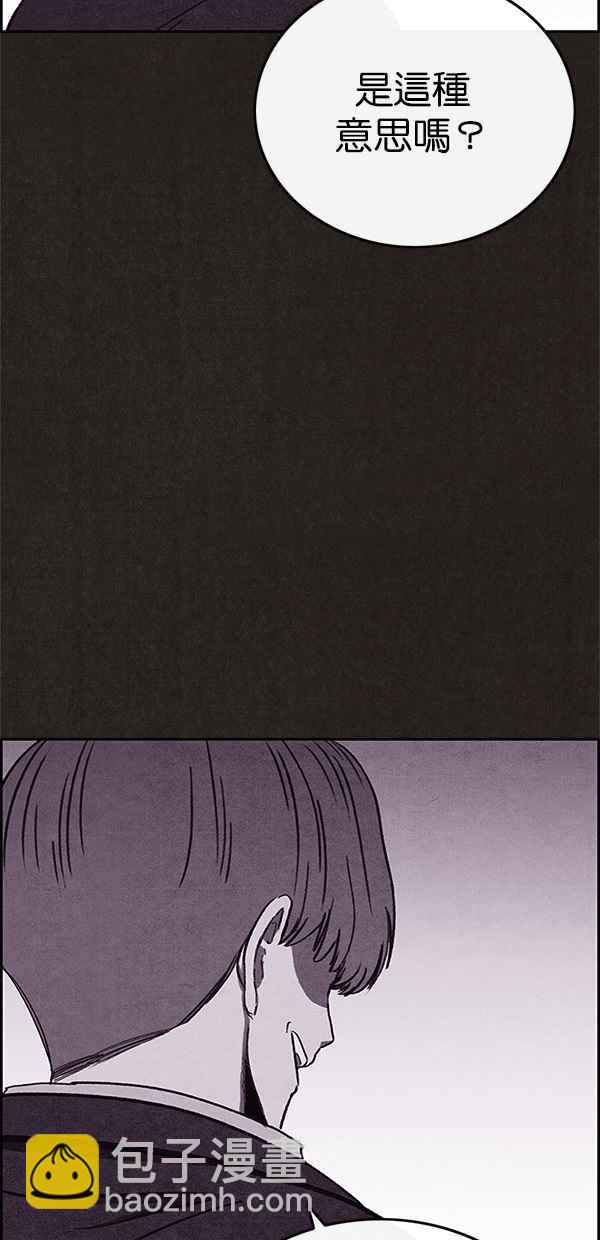 SWEET HOME - 第80話(2/2) - 1