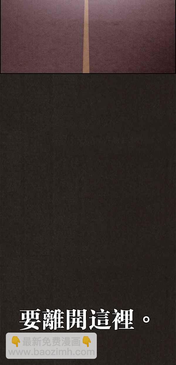 SWEET HOME - 第80話(1/2) - 1