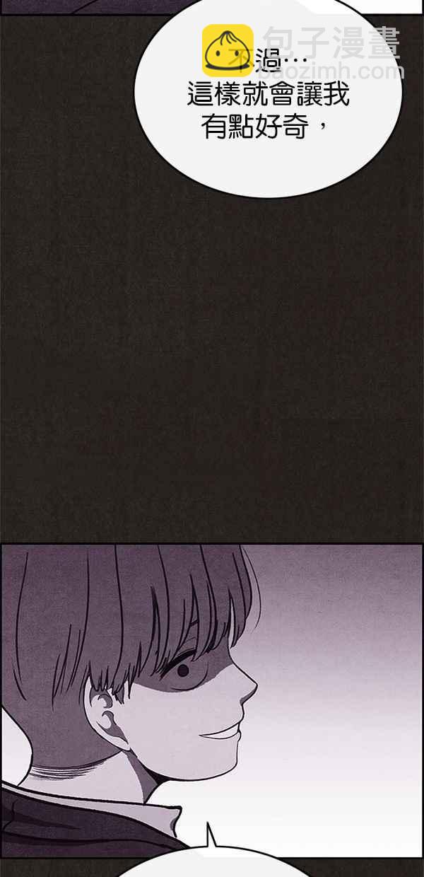 SWEET HOME - 第80話(2/2) - 2