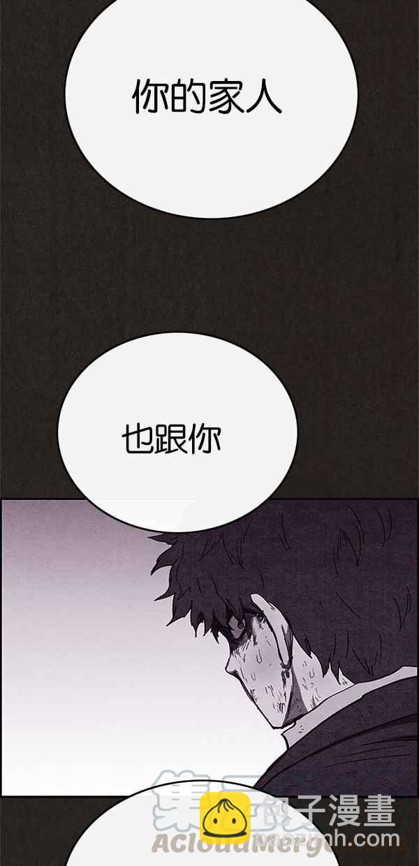 SWEET HOME - 第80話(2/2) - 3