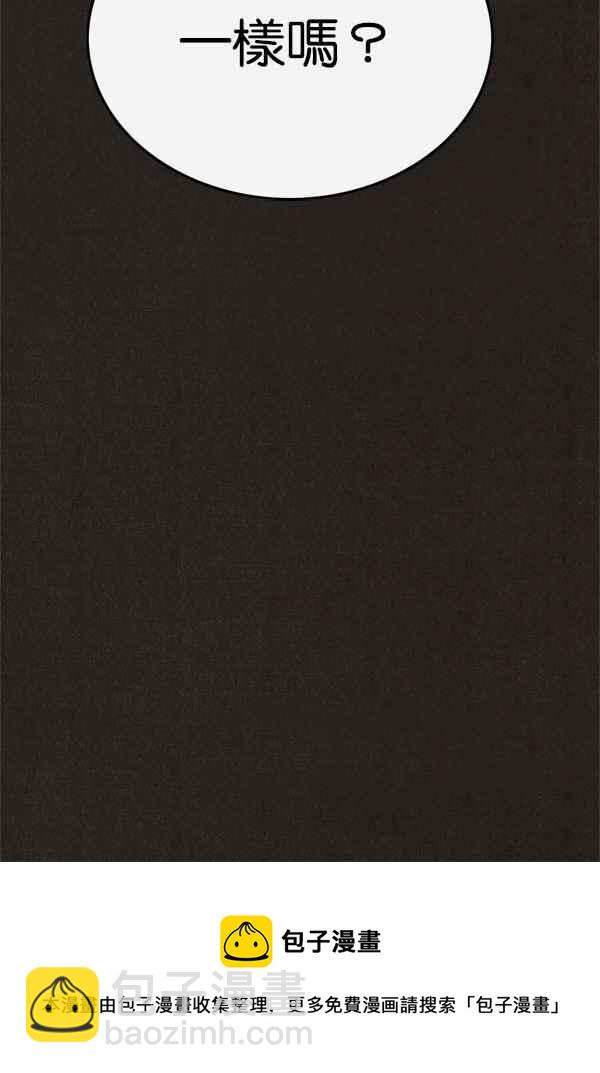 SWEET HOME - 第80話(2/2) - 4