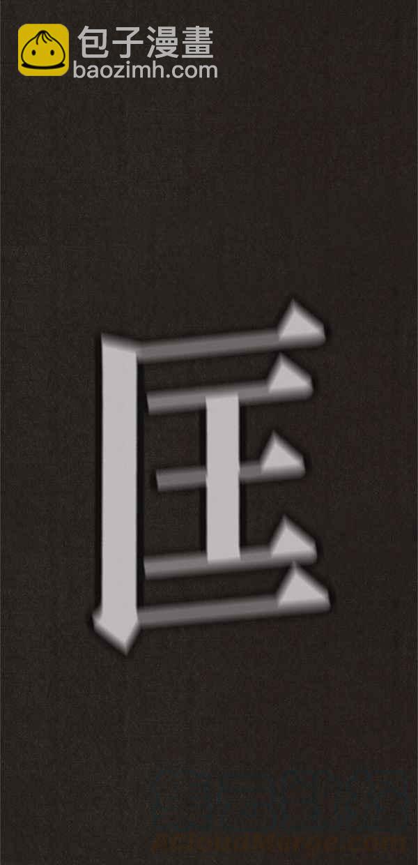 SWEET HOME - 第82話(1/2) - 2