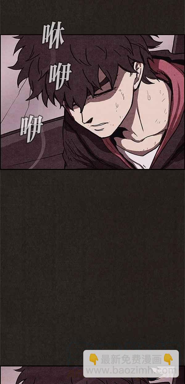 SWEET HOME - 第82話(1/2) - 5