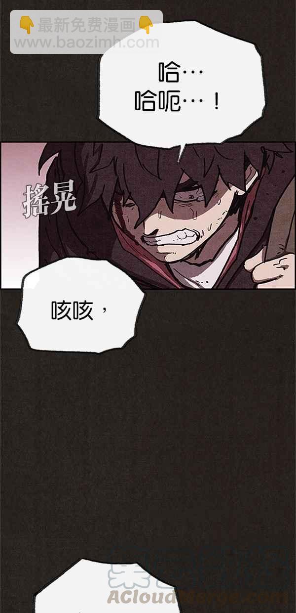 SWEET HOME - 第82話(1/2) - 3