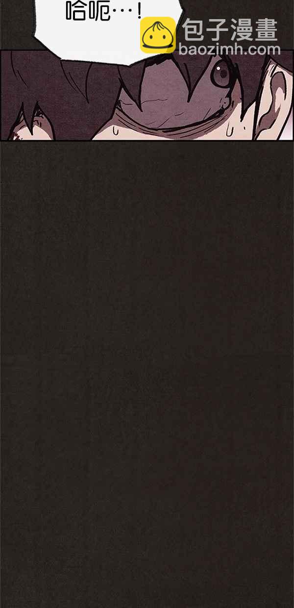 SWEET HOME - 第82話(1/2) - 4