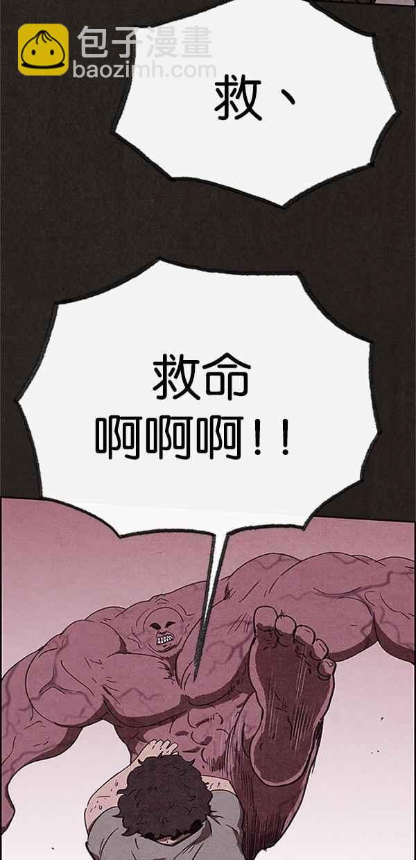 SWEET HOME - 第82話(1/2) - 3