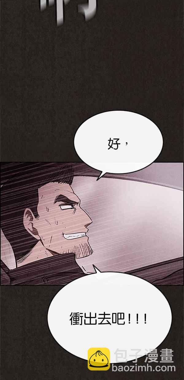 SWEET HOME - 第82話(1/2) - 3