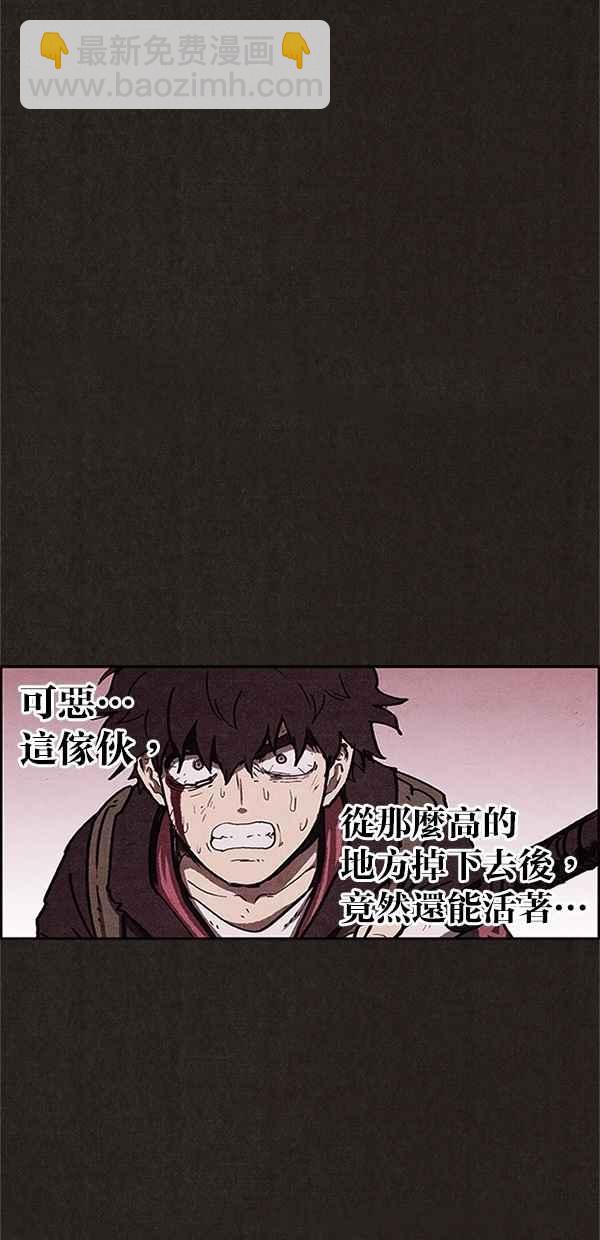 SWEET HOME - 第82話(1/2) - 8