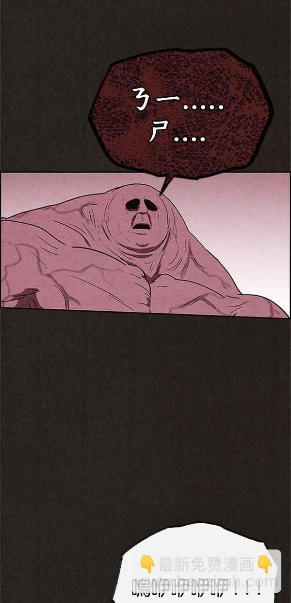 SWEET HOME - 第82話(1/2) - 1