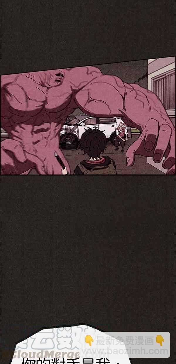 SWEET HOME - 第82話(1/2) - 8