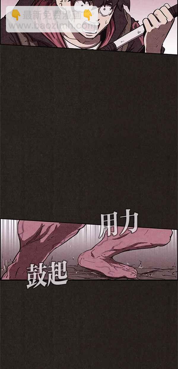 SWEET HOME - 第82話(1/2) - 2