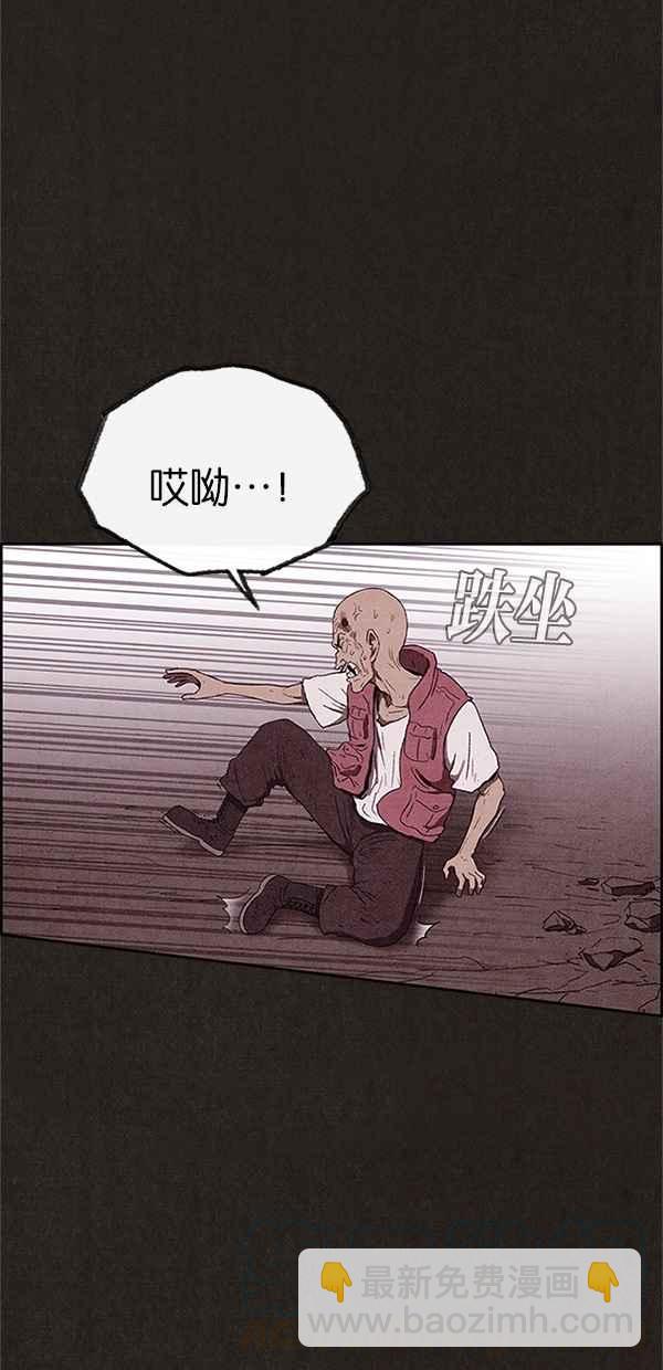 SWEET HOME - 第82話(1/2) - 1