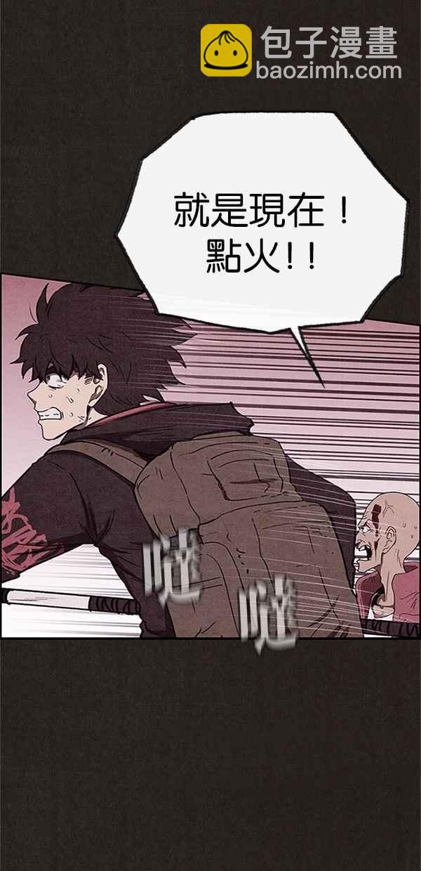 SWEET HOME - 第82話(1/2) - 2