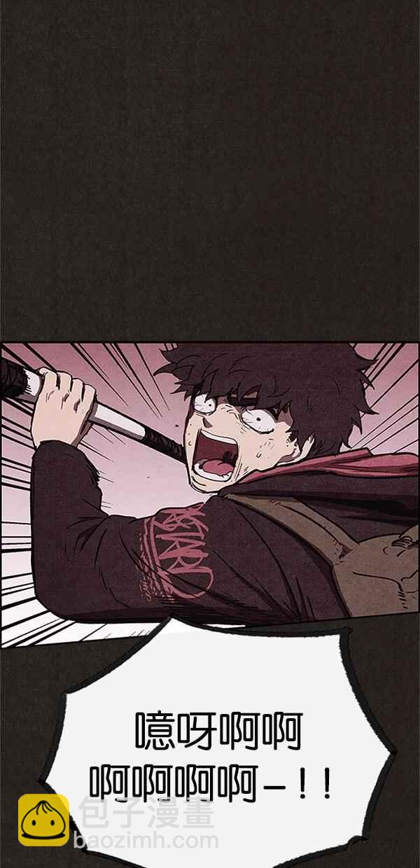 SWEET HOME - 第82話(2/2) - 5