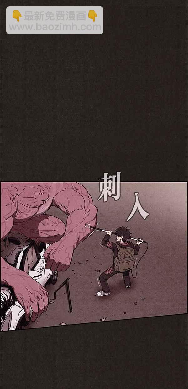 SWEET HOME - 第82話(2/2) - 1