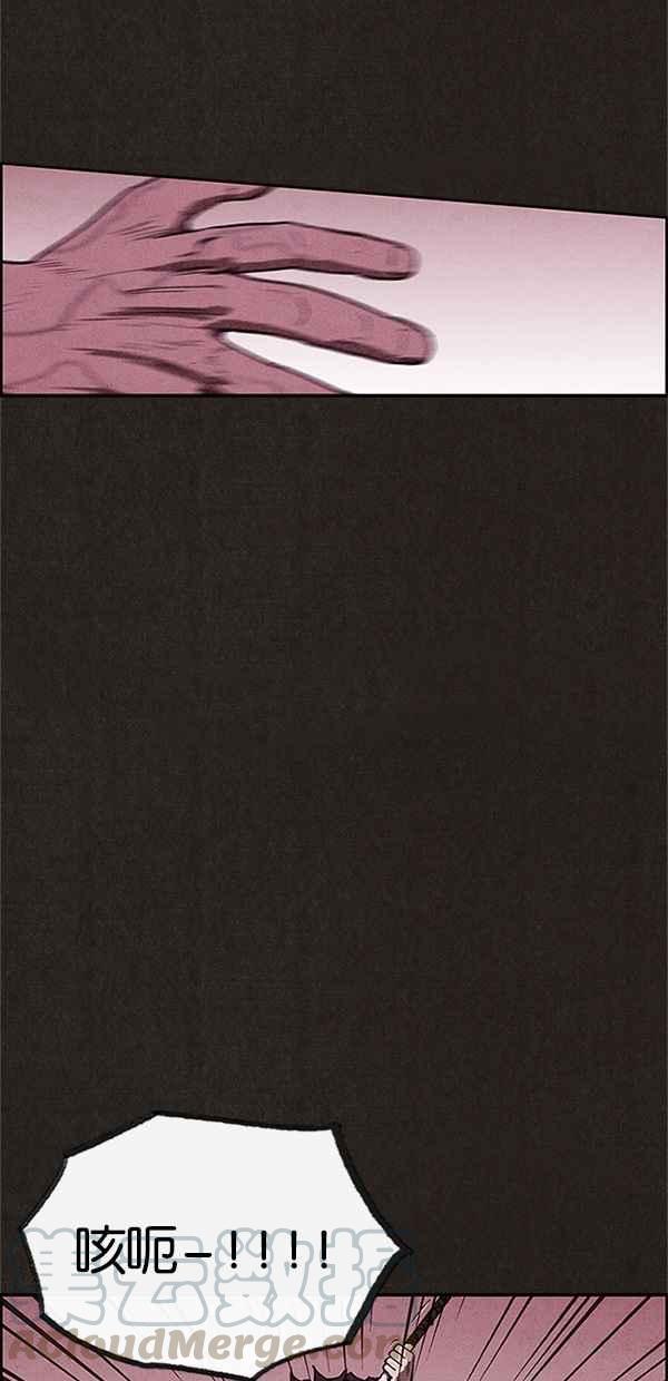 SWEET HOME - 第82話(2/2) - 3