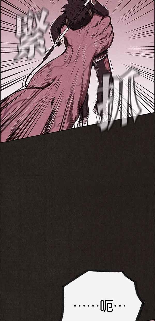 SWEET HOME - 第82話(2/2) - 4