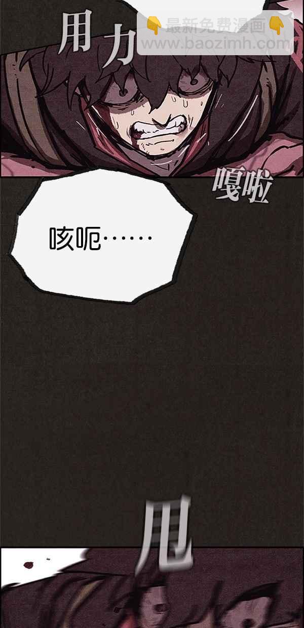 SWEET HOME - 第82話(2/2) - 5