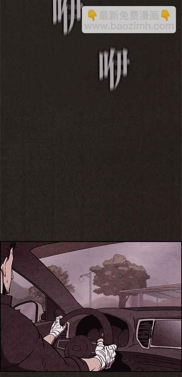 SWEET HOME - 第82話(1/2) - 6