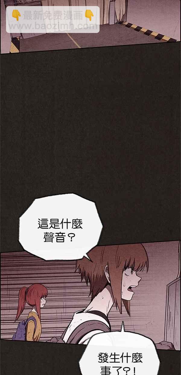 SWEET HOME - 第82話(2/2) - 4