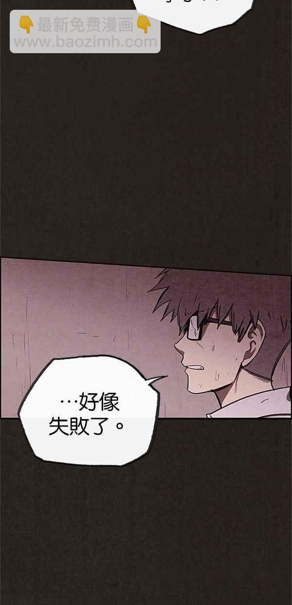 SWEET HOME - 第82話(2/2) - 5