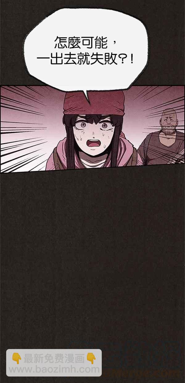 SWEET HOME - 第82話(2/2) - 6