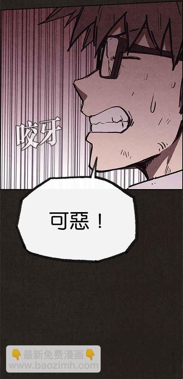 SWEET HOME - 第82話(2/2) - 1