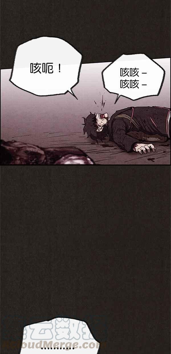 SWEET HOME - 第82話(2/2) - 3