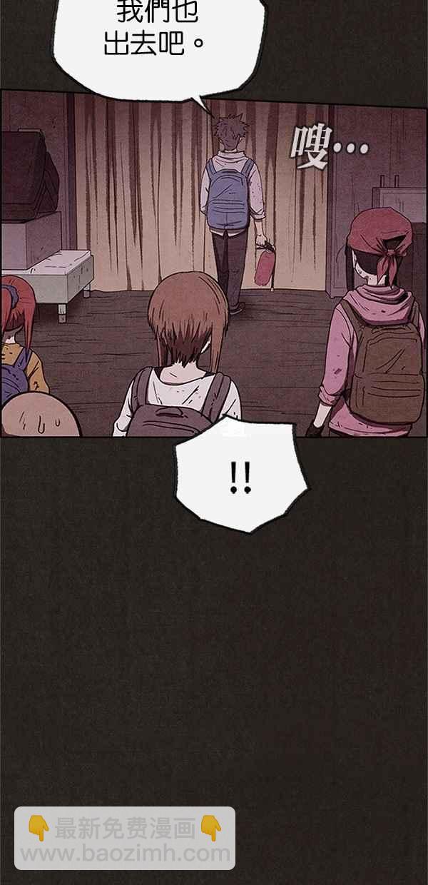 SWEET HOME - 第82話(2/2) - 1