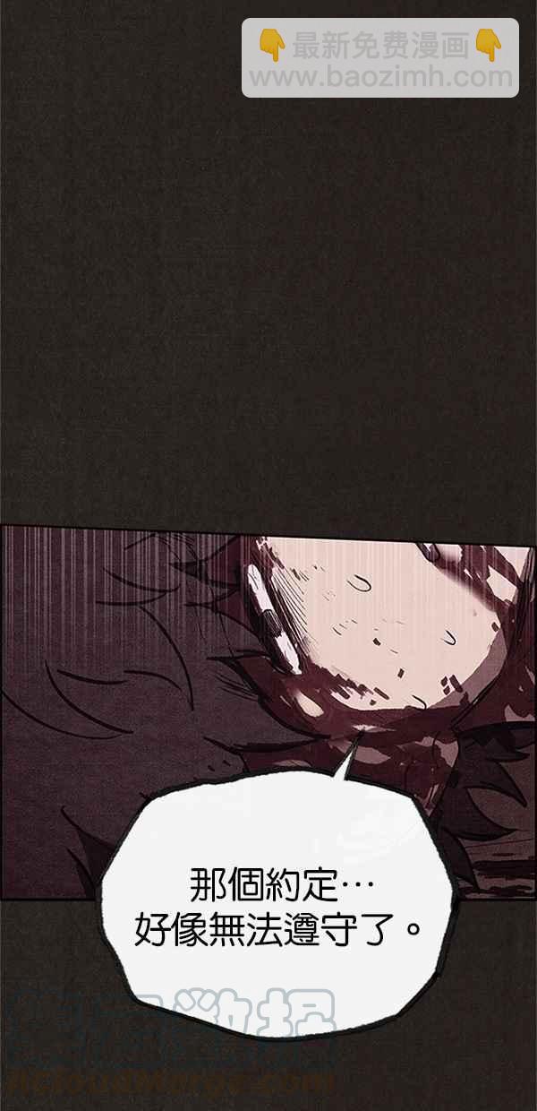 SWEET HOME - 第82話(2/2) - 3