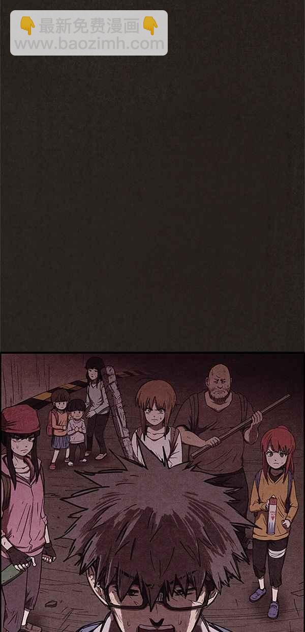 SWEET HOME - 第82話(2/2) - 4