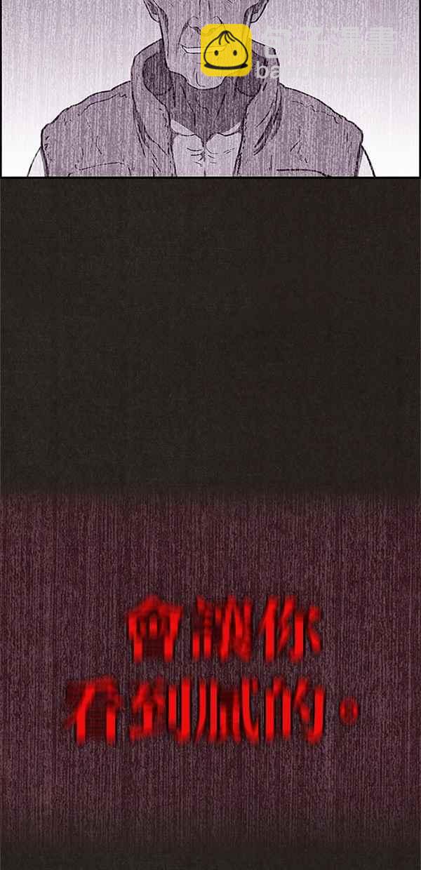 SWEET HOME - 第84話(1/2) - 3