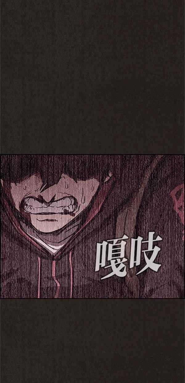 SWEET HOME - 第84話(1/2) - 6