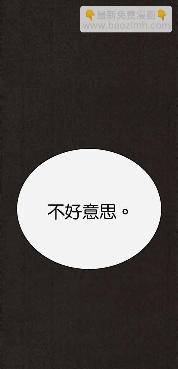 SWEET HOME - 第84話(1/2) - 4